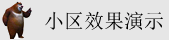 逼唉逼逼逼洞